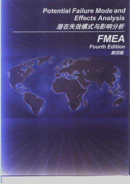 ts16949󹤾-FMEA