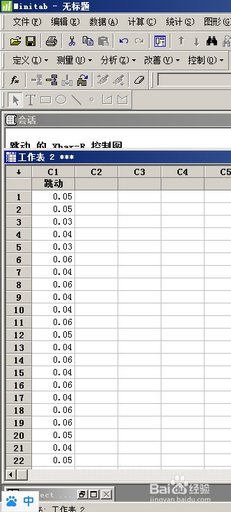 MINITAB操作